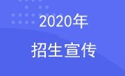 安居职业高级中学校宣传片2020