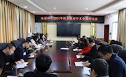 示范建设丨我校召开2021年校本教材开发专题研讨会​