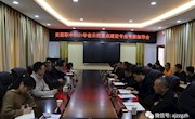 我校召开省示范重点建设专业专家指导会