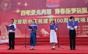 我校举办“百年荣光闪耀•青春逐梦远航”庆祝建党100周年歌咏比赛