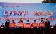 筑梦再启航 一起向未来‖安居职中隆重举行2022年春季学期开学典礼